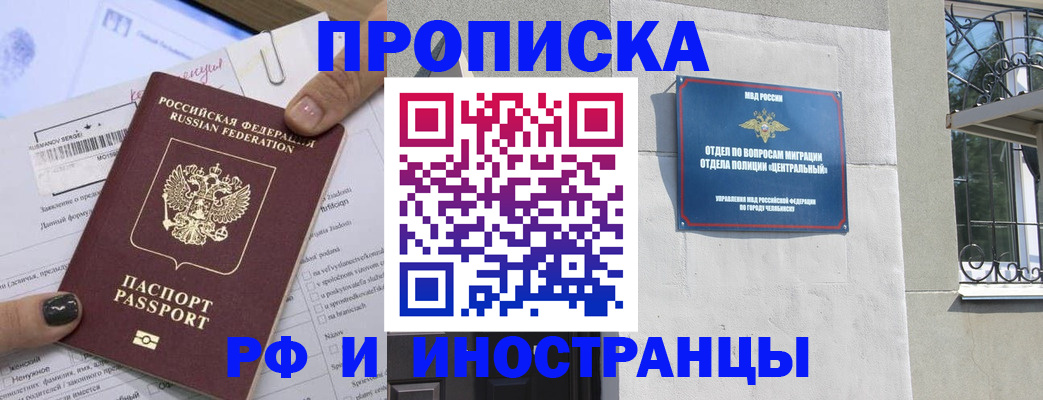 временная регистрация в квартире в Ялте