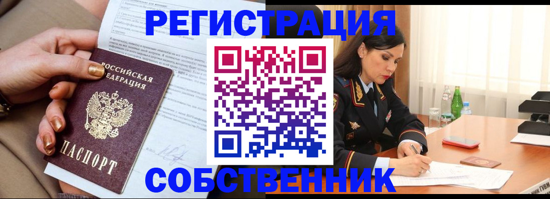 регистрация для школы в Ялте