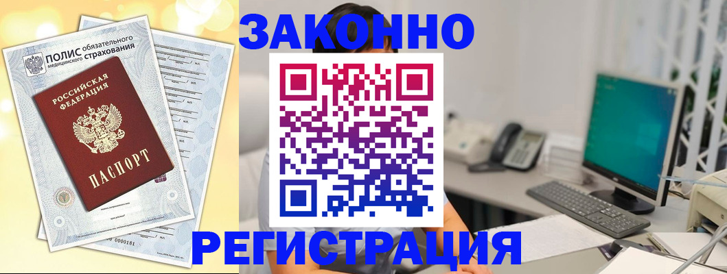 временная регистрация в квартире в Ялте