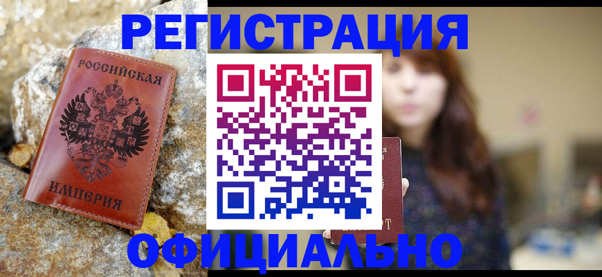 прописка в квартире в Ялте