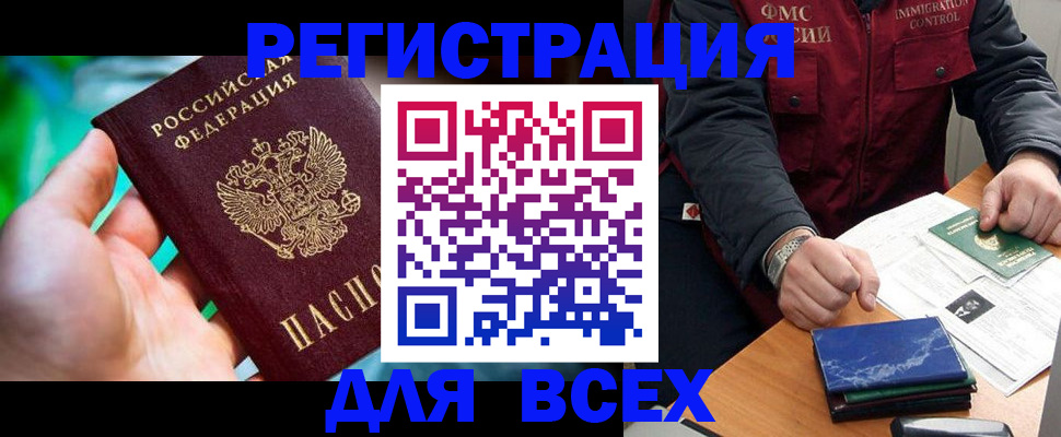 миграционный учет в Ялте