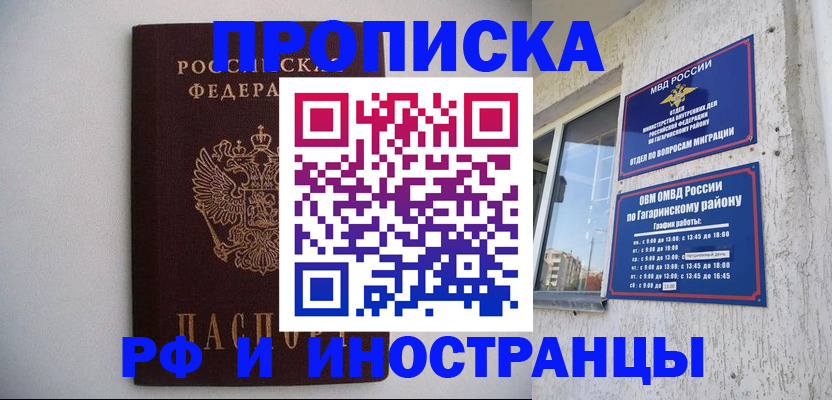 найти адрес прописки в Ялте